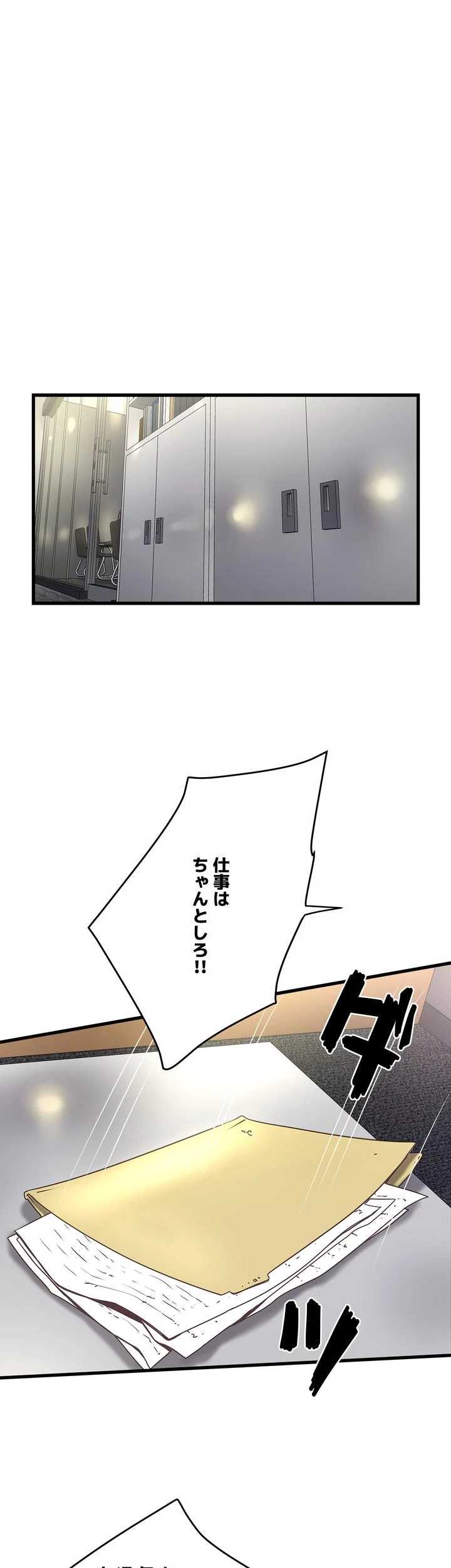 なんでもヤれる藤野さん - Page 14